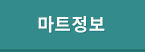 중앙식자재마트 호매실점